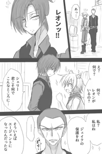 Page 1121 of ゼロツー - preview thumbnail