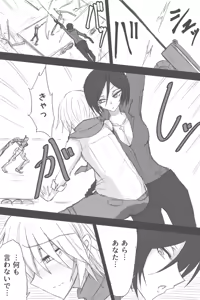 Page 1139 of ゼロツー - preview thumbnail