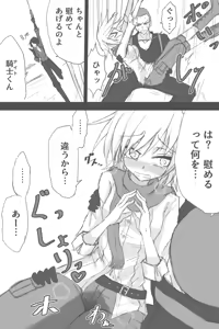 Page 1140 of ゼロツー - preview thumbnail