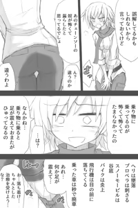 Page 1141 of ゼロツー - preview thumbnail
