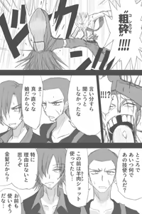 Page 1143 of ゼロツー - preview thumbnail
