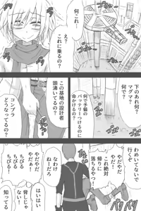 Page 1150 of ゼロツー - preview thumbnail