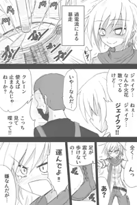 Page 1154 of ゼロツー - preview thumbnail