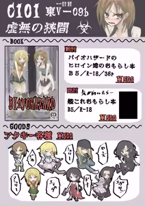 Page 1162 of ゼロツー - preview thumbnail