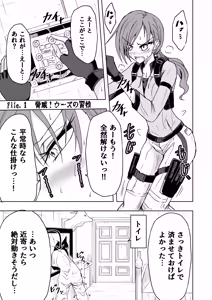 Page 1287 of ゼロツー - preview thumbnail