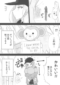 Page 1295 of ゼロツー - preview thumbnail