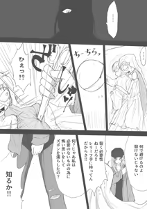 Page 1305 of ゼロツー - preview thumbnail
