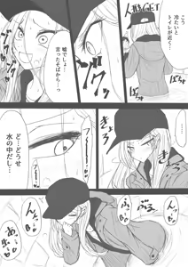 Page 1312 of ゼロツー - preview thumbnail