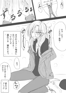 Page 1323 of ゼロツー - preview thumbnail