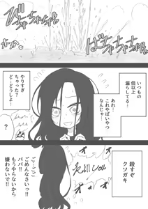Page 1337 of ゼロツー - preview thumbnail