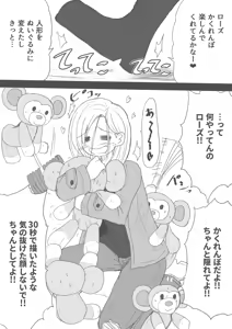 Page 1339 of ゼロツー - preview thumbnail
