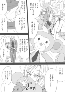 Page 1341 of ゼロツー - preview thumbnail
