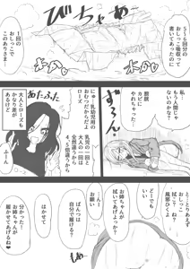 Page 1345 of ゼロツー - preview thumbnail