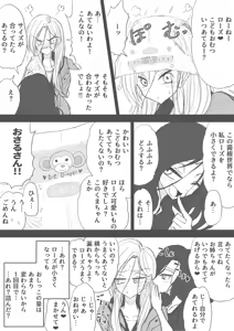 Page 1347 of ゼロツー - preview thumbnail