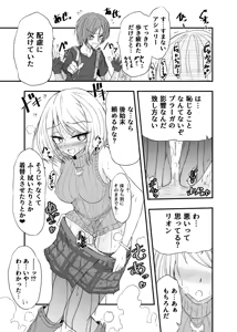 Page 1368 of ゼロツー - preview thumbnail