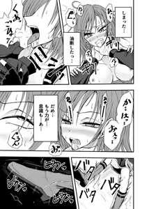 Page 1377 of ゼロツー - preview thumbnail