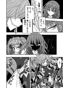Page 1427 of ゼロツー - preview thumbnail