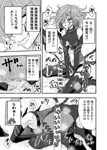 Page 1428 of ゼロツー - preview thumbnail