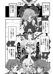 Page 1429 of ゼロツー - preview thumbnail