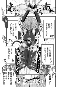 Page 1430 of ゼロツー - preview thumbnail