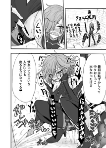 Page 1431 of ゼロツー - preview thumbnail