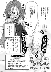 Page 1435 of ゼロツー - preview thumbnail