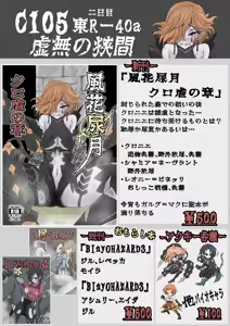 Page 1439 of ゼロツー - preview thumbnail