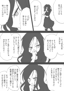 Page 1492 of ゼロツー - preview thumbnail
