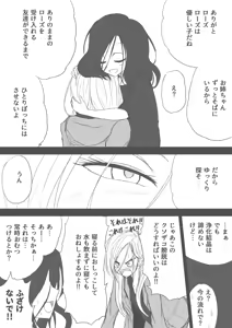 Page 1496 of ゼロツー - preview thumbnail