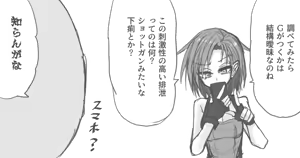 Page 1614 of ゼロツー - preview thumbnail