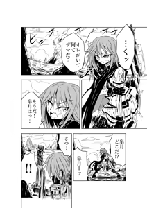 Page 195 of ゼロツー - preview thumbnail