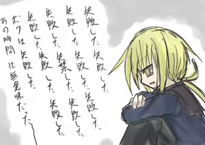 Page 267 of ゼロツー - preview thumbnail