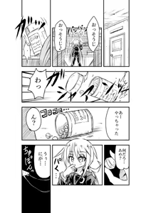 Page 301 of ゼロツー - preview thumbnail