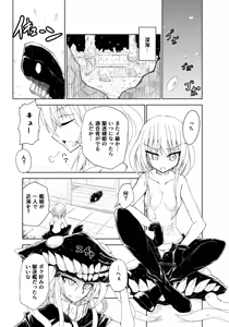 Page 330 of ゼロツー - preview thumbnail