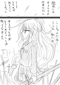 Page 367 of ゼロツー - preview thumbnail