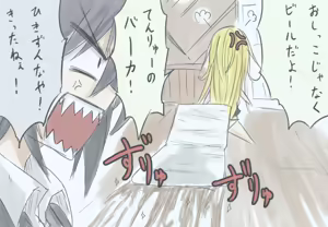 Page 487 of ゼロツー - preview thumbnail