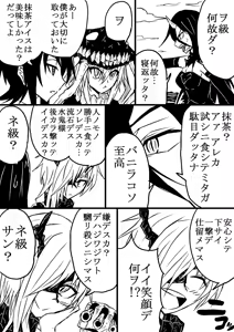 Page 51 of ゼロツー - preview thumbnail