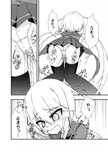 Page 606 of ゼロツー - preview thumbnail