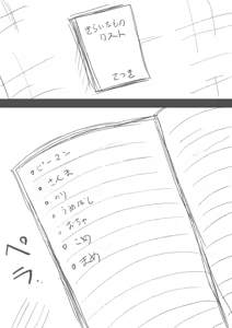 Page 627 of ゼロツー - preview thumbnail