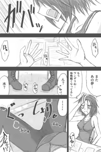 Page 733 of ゼロツー - preview thumbnail