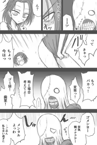 Page 736 of ゼロツー - preview thumbnail