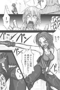 Page 739 of ゼロツー - preview thumbnail