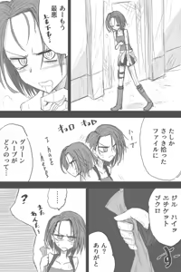 Page 744 of ゼロツー - preview thumbnail