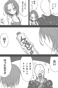 Page 745 of ゼロツー - preview thumbnail