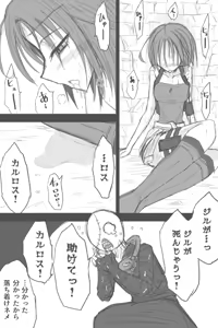 Page 791 of ゼロツー - preview thumbnail