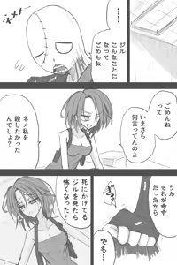 Page 797 of ゼロツー - preview thumbnail