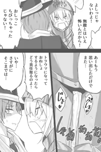 Page 847 of ゼロツー - preview thumbnail