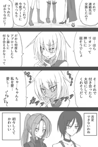 Page 854 of ゼロツー - preview thumbnail