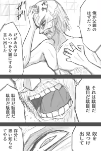 Page 865 of ゼロツー - preview thumbnail