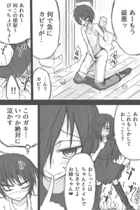 Page 871 of ゼロツー - preview thumbnail